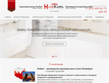 Tablet Screenshot of huskarlbath.com